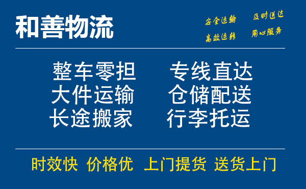 苏州工业园区到乃东物流专线,苏州工业园区到乃东物流专线,苏州工业园区到乃东物流公司,苏州工业园区到乃东运输专线